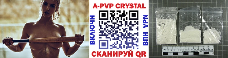 Альфа ПВП крисы CK  купить наркоту  Болгар 
