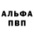 Alpha PVP Соль Ardasher Scouser