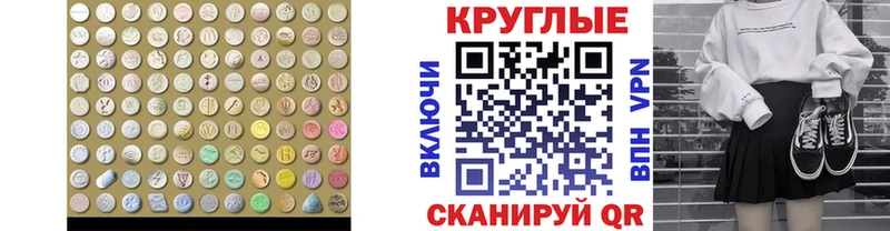 blacksprut ТОР  Болгар  Экстази круглые 