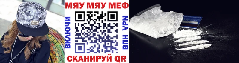 МЯУ-МЯУ mephedrone  ссылка на мегу маркетплейс  Болгар 